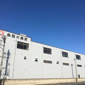 有限会社桑原製作所様 工場雨漏り改修工事